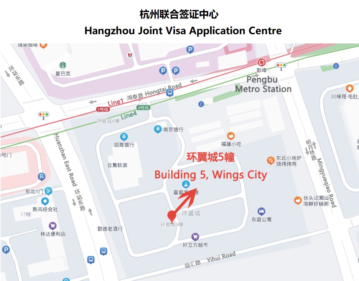 杭州挪威簽證中心地址