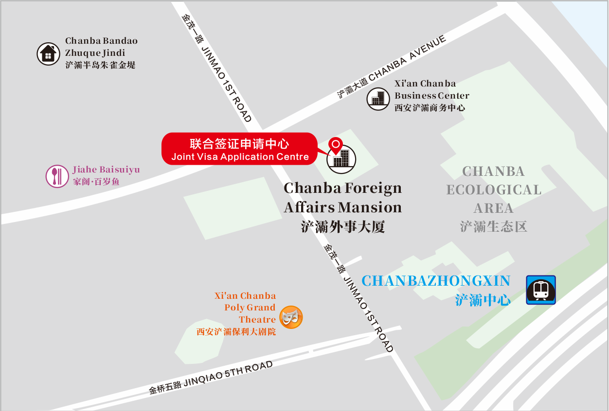 西安挪威簽證中心地址