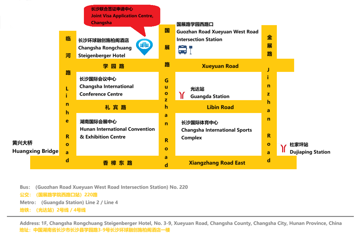 長沙挪威簽證中心地址